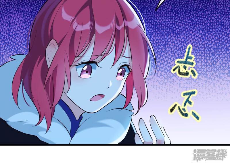 《为卿解铃》第33话 解救七星镇 第32页