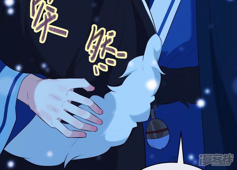《为卿解铃》第33话 解救七星镇 第37页