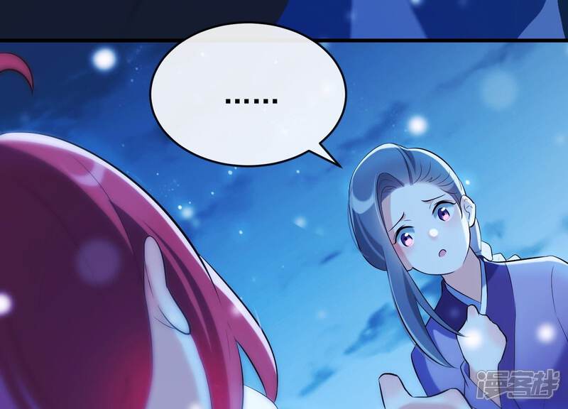 《为卿解铃》第33话 解救七星镇 第39页