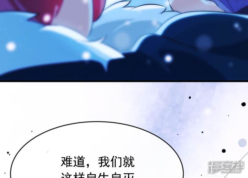 《为卿解铃》第33话 解救七星镇 第40页