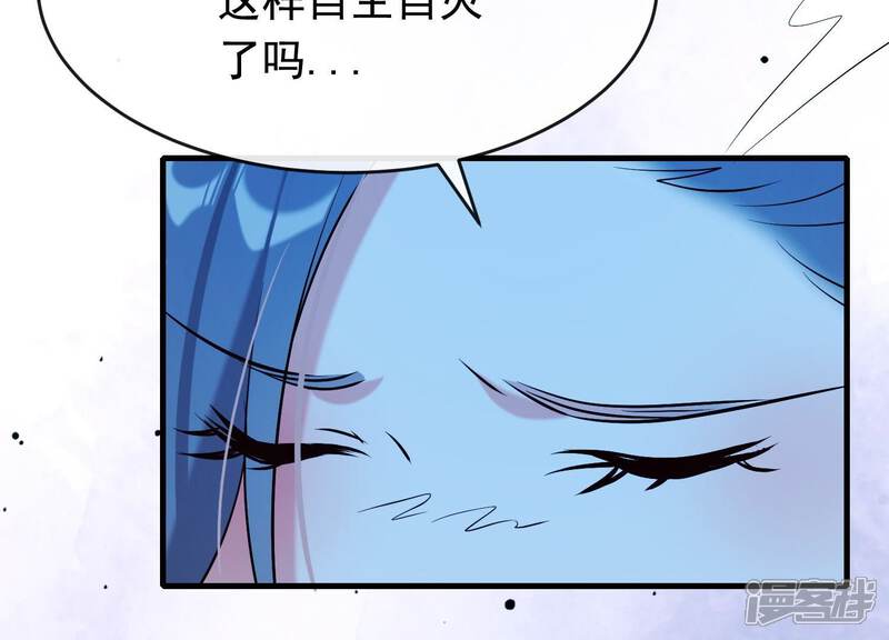 《为卿解铃》第33话 解救七星镇 第41页