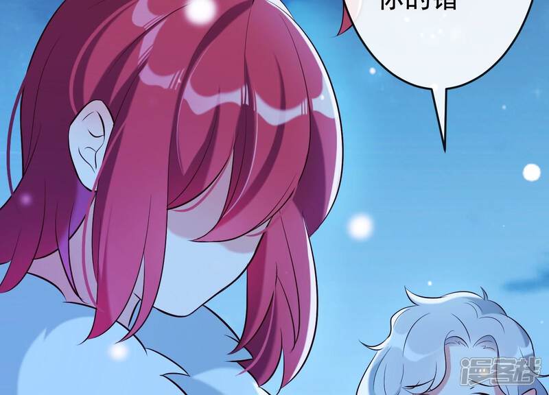 《为卿解铃》第33话 解救七星镇 第44页