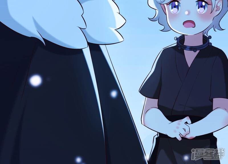 《为卿解铃》第33话 解救七星镇 第45页