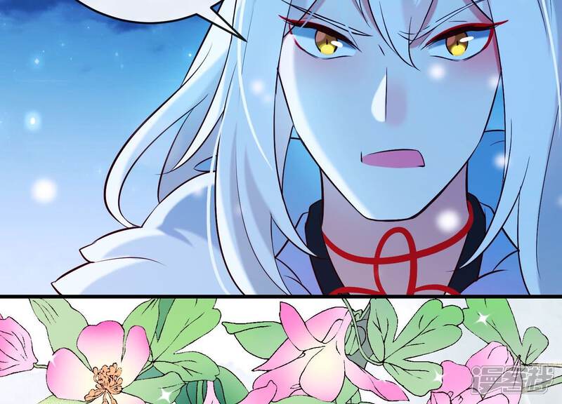 《为卿解铃》第33话 解救七星镇 第47页