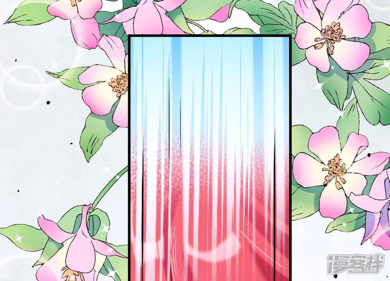 《为卿解铃》第33话 解救七星镇 第48页