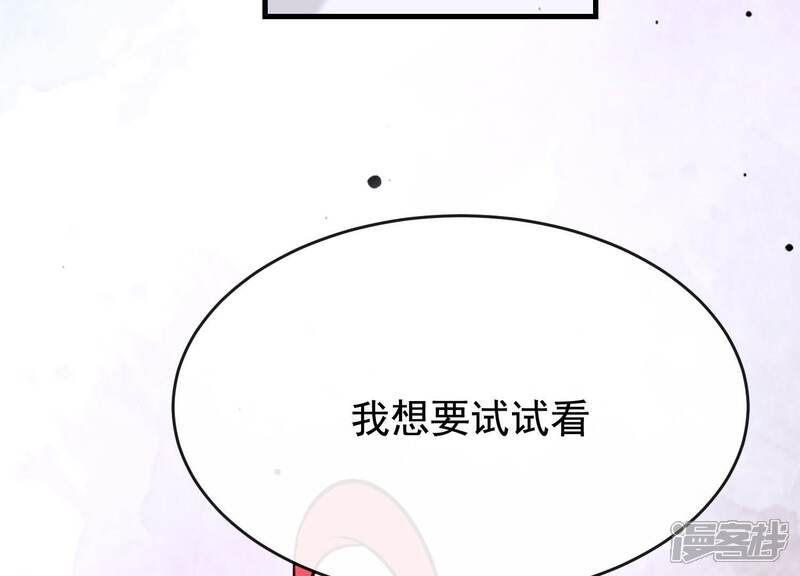 《为卿解铃》第33话 解救七星镇 第50页