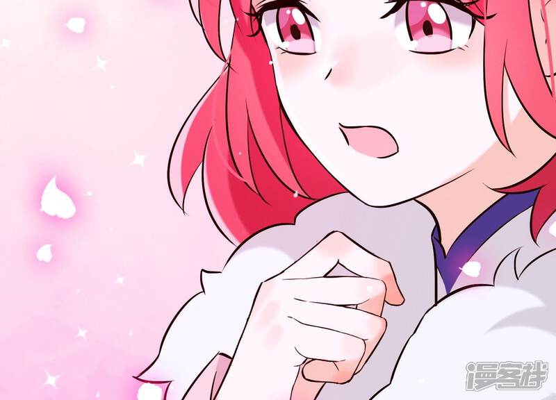 《为卿解铃》第33话 解救七星镇 第61页