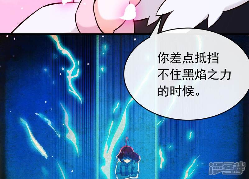 《为卿解铃》第33话 解救七星镇 第62页