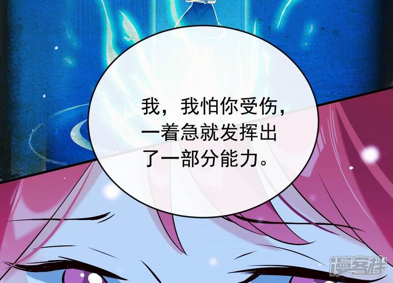 《为卿解铃》第33话 解救七星镇 第63页