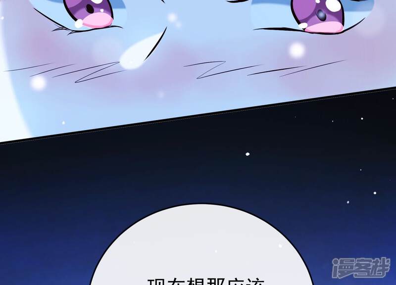 《为卿解铃》第33话 解救七星镇 第64页