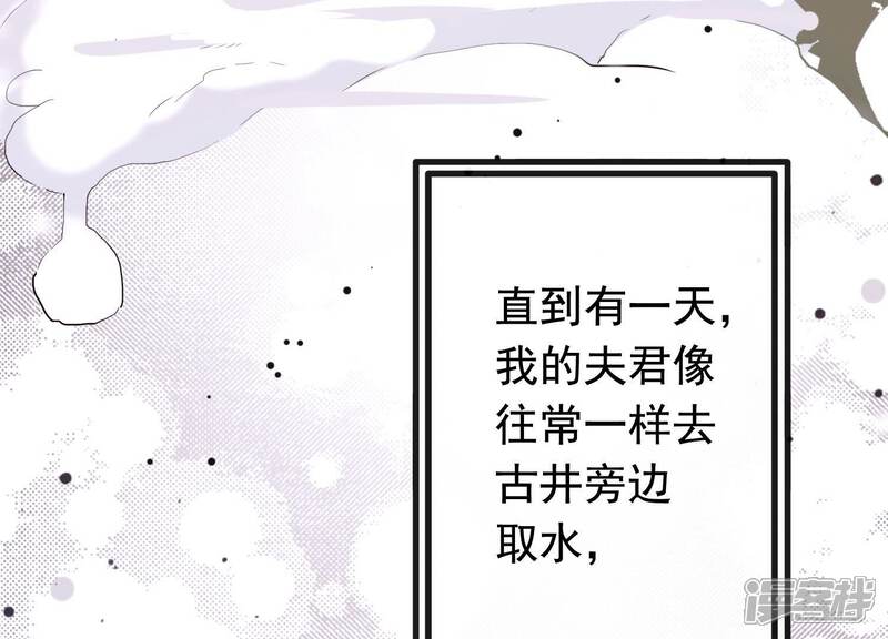 《为卿解铃》第33话 解救七星镇 第6页