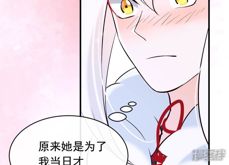 《为卿解铃》第33话 解救七星镇 第72页