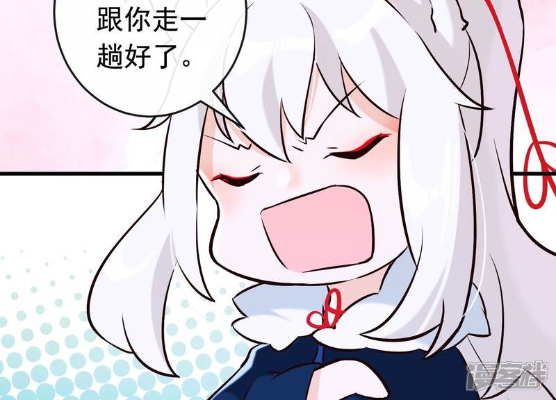 《为卿解铃》第33话 解救七星镇 第77页