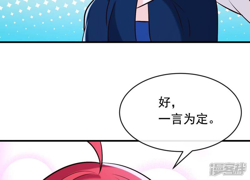 《为卿解铃》第33话 解救七星镇 第78页