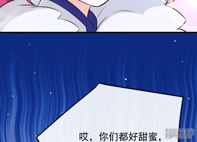 《为卿解铃》第33话 解救七星镇 第80页