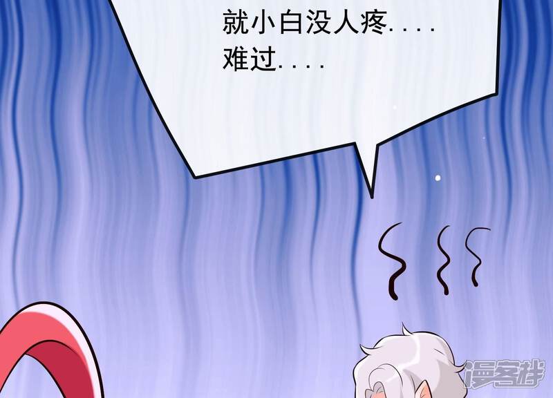 《为卿解铃》第33话 解救七星镇 第81页