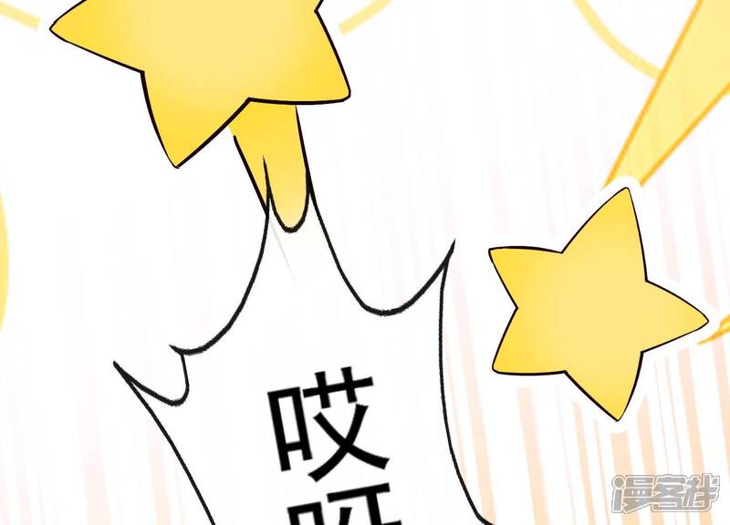 《为卿解铃》第33话 解救七星镇 第87页