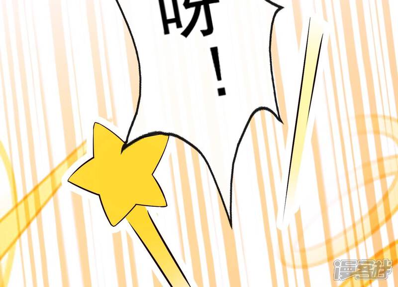 《为卿解铃》第33话 解救七星镇 第88页