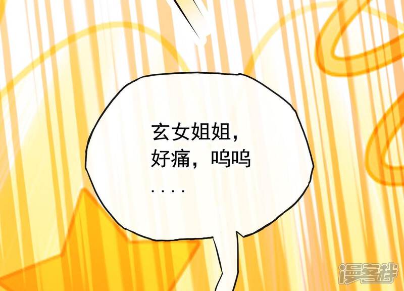 《为卿解铃》第33话 解救七星镇 第89页