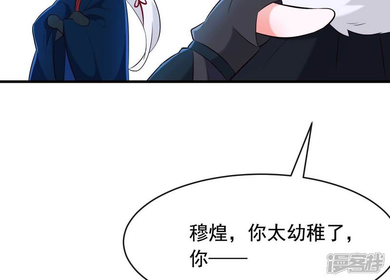 《为卿解铃》第33话 解救七星镇 第91页