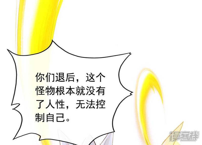 《为卿解铃》第33话 解救七星镇 第97页