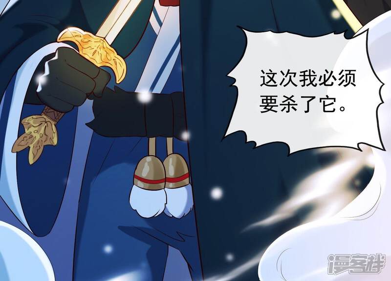 《为卿解铃》第33话 解救七星镇 第99页