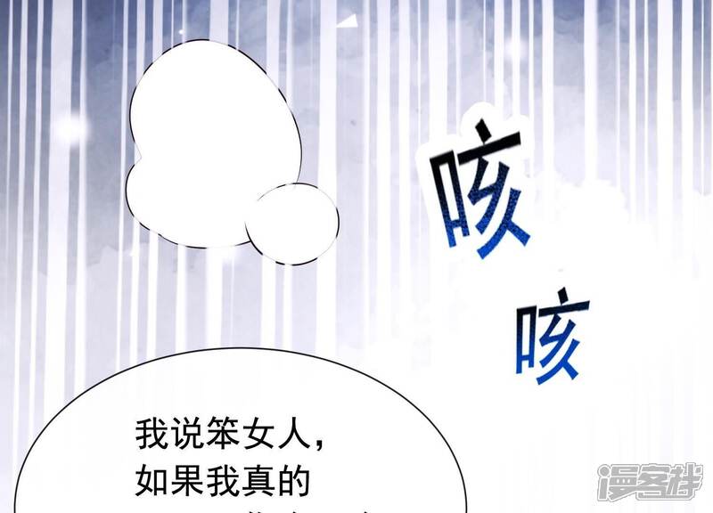 《为卿解铃》第34话 但愿卿心似我心 第102页