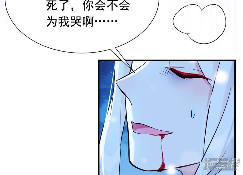 《为卿解铃》第34话 但愿卿心似我心 第103页