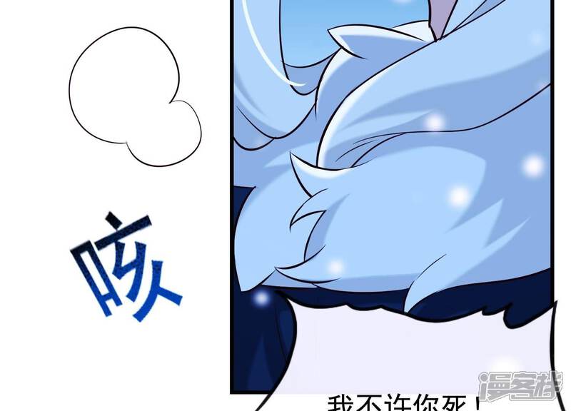 《为卿解铃》第34话 但愿卿心似我心 第104页