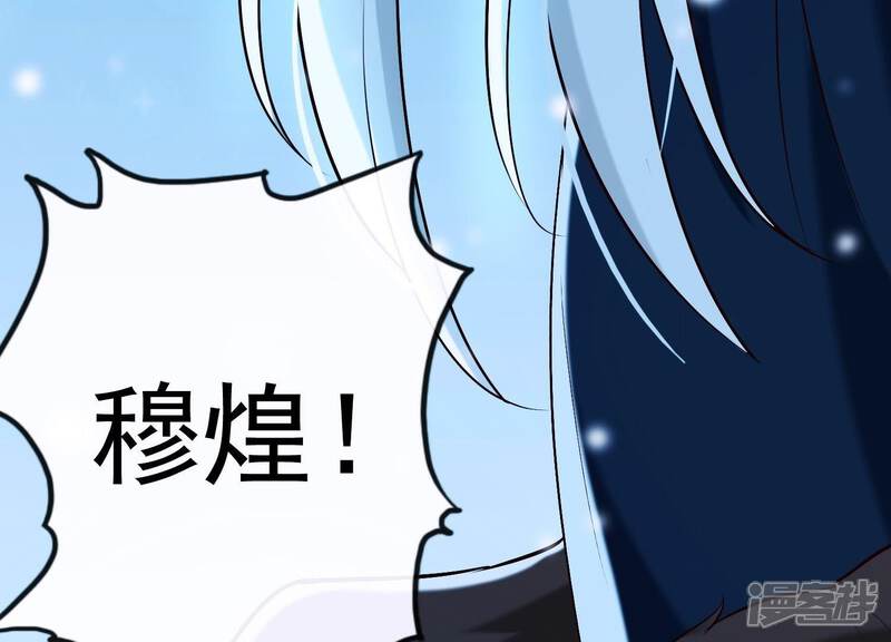 《为卿解铃》第34话 但愿卿心似我心 第12页