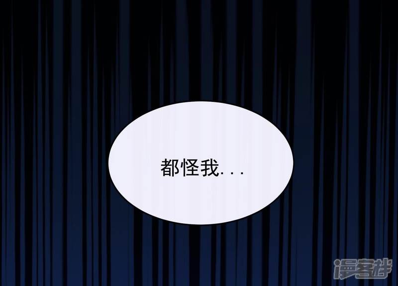 《为卿解铃》第34话 但愿卿心似我心 第15页