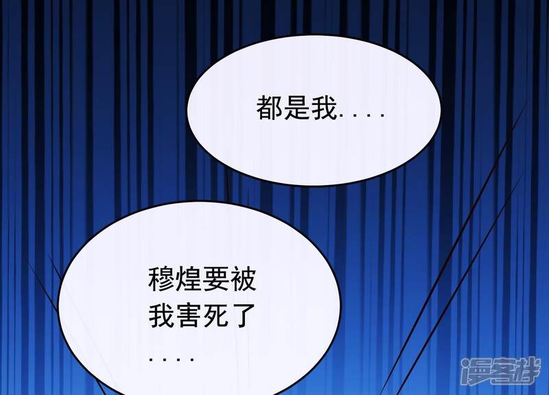 《为卿解铃》第34话 但愿卿心似我心 第16页