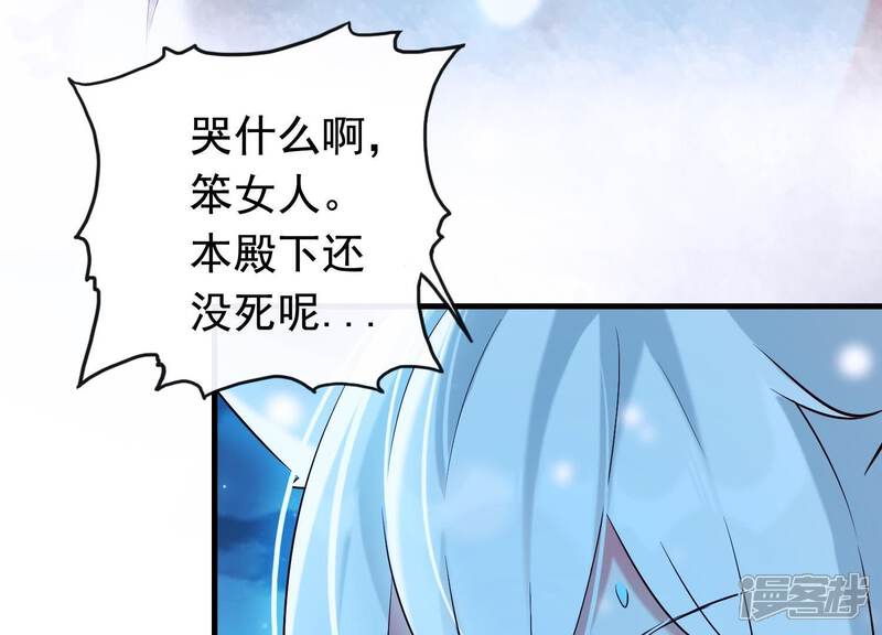 《为卿解铃》第34话 但愿卿心似我心 第19页