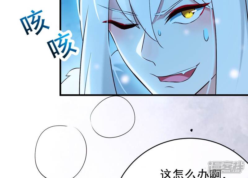 《为卿解铃》第34话 但愿卿心似我心 第20页