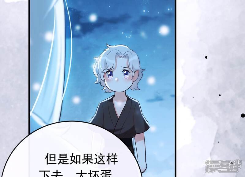 《为卿解铃》第34话 但愿卿心似我心 第22页