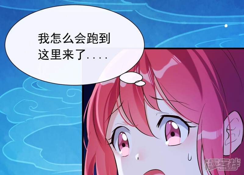 《为卿解铃》第34话 但愿卿心似我心 第34页