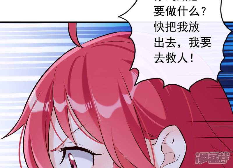 《为卿解铃》第34话 但愿卿心似我心 第40页