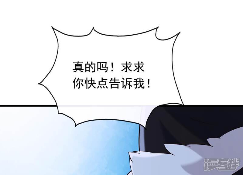 《为卿解铃》第34话 但愿卿心似我心 第45页