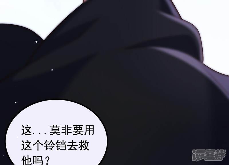 《为卿解铃》第34话 但愿卿心似我心 第55页