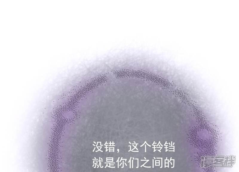 《为卿解铃》第34话 但愿卿心似我心 第57页