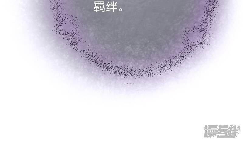 《为卿解铃》第34话 但愿卿心似我心 第58页