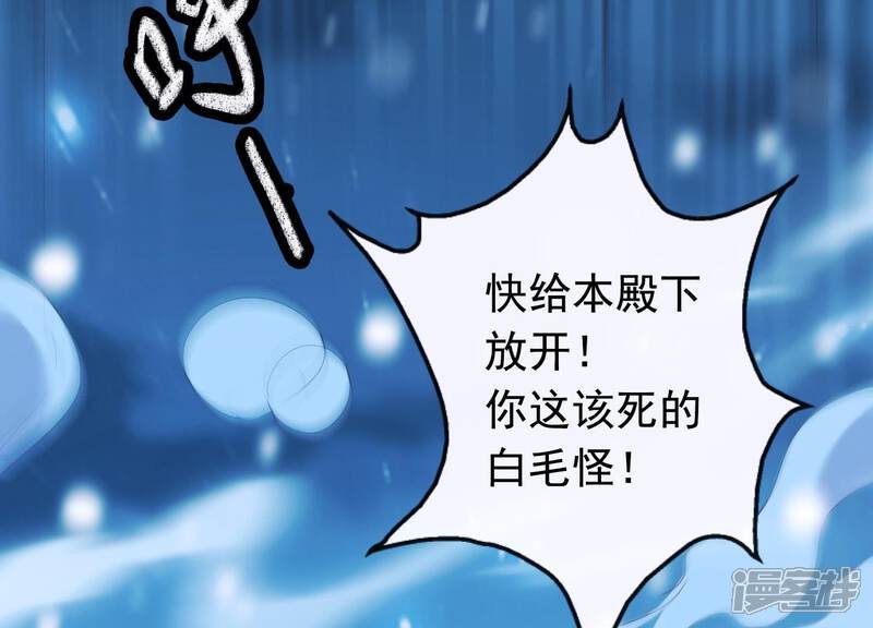 《为卿解铃》第34话 但愿卿心似我心 第5页