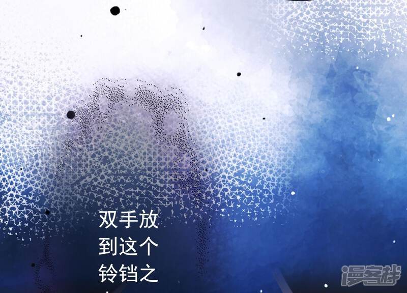 《为卿解铃》第34话 但愿卿心似我心 第61页
