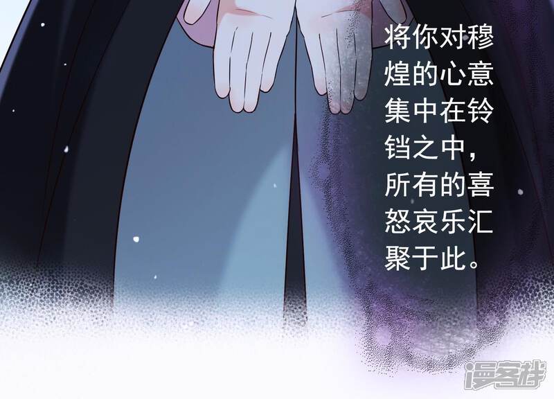 《为卿解铃》第34话 但愿卿心似我心 第64页