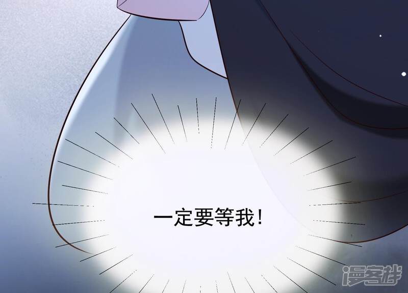 《为卿解铃》第34话 但愿卿心似我心 第77页