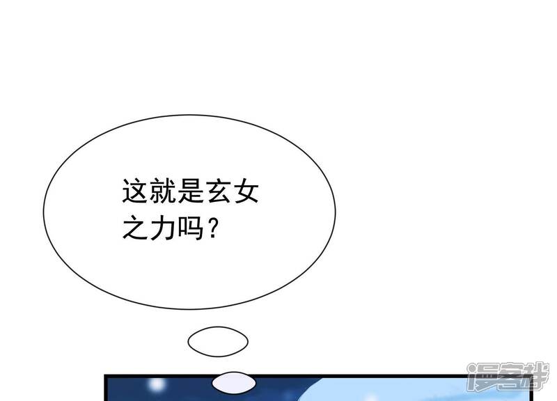 《为卿解铃》第34话 但愿卿心似我心 第81页