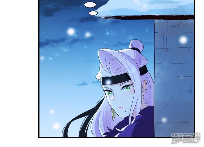 《为卿解铃》第34话 但愿卿心似我心 第82页