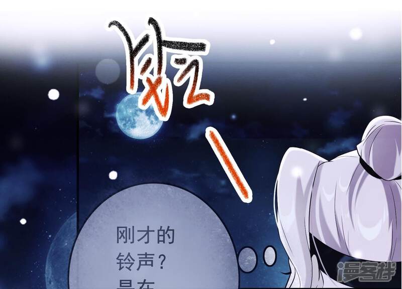 《为卿解铃》第34话 但愿卿心似我心 第83页