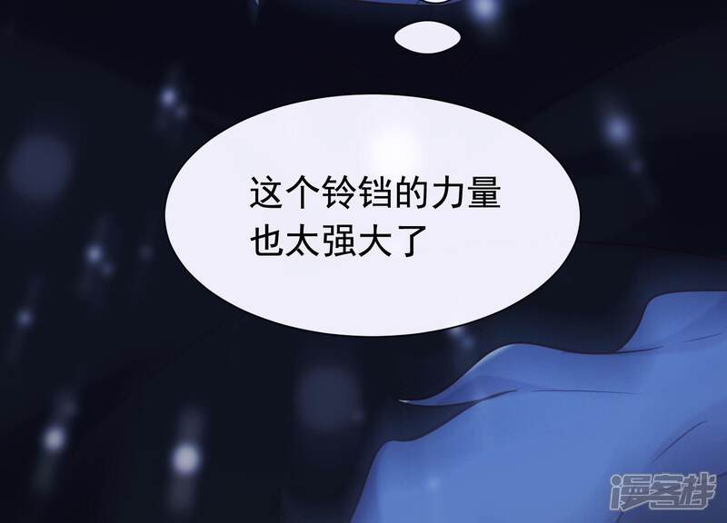 《为卿解铃》第34话 但愿卿心似我心 第98页