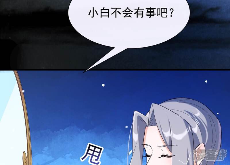 《为卿解铃》第35话 安静的杀机 第109页